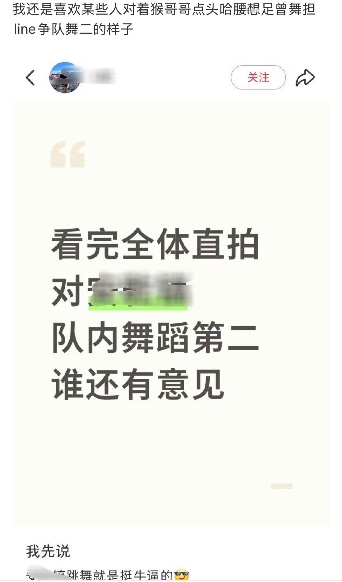 如何看待赵雨凡粉丝说安乾镐对其点头哈腰想曽舞担line 
