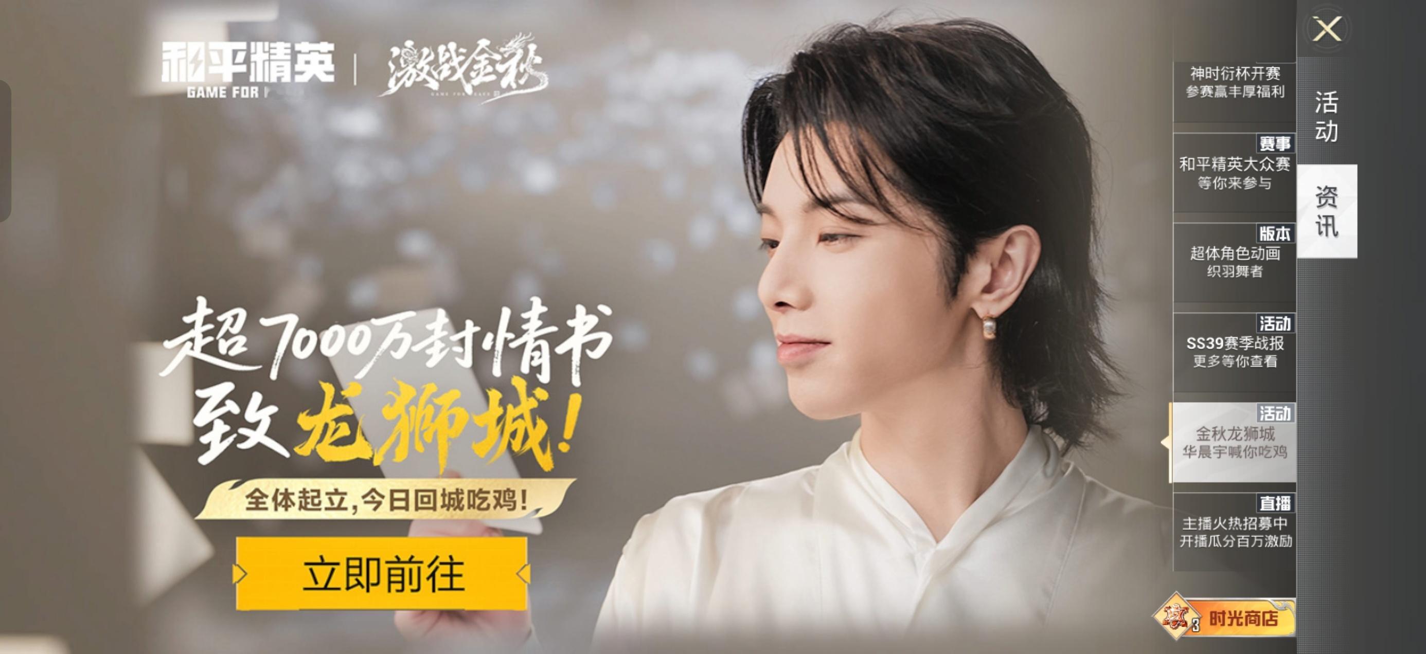 好帅[爱慕][爱慕][爱慕]华晨宇和平精英品牌代言人 ​​​