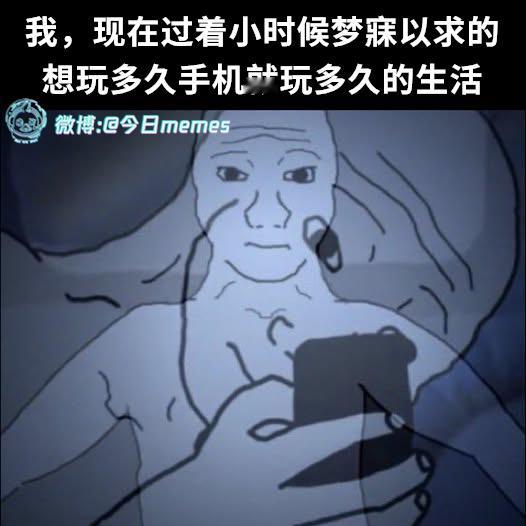 真好（9gag）今日meme 今日memes