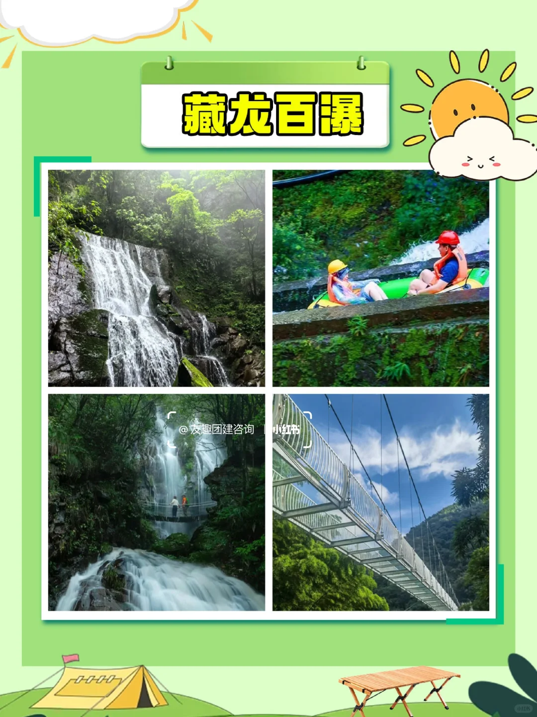 去了20次‼安吉团建攻略🔥给我整明白了