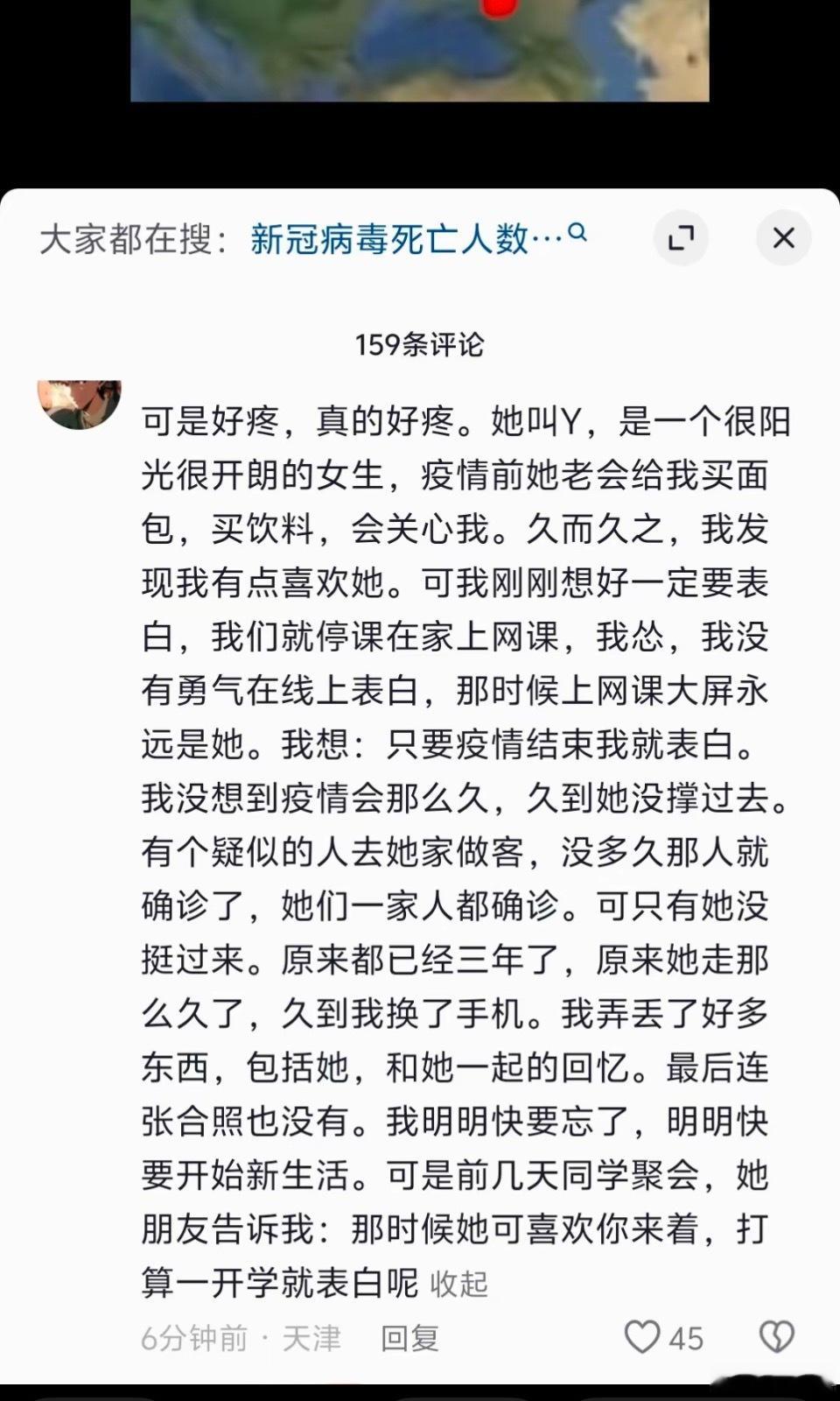 评论区里的故事。 ​​​