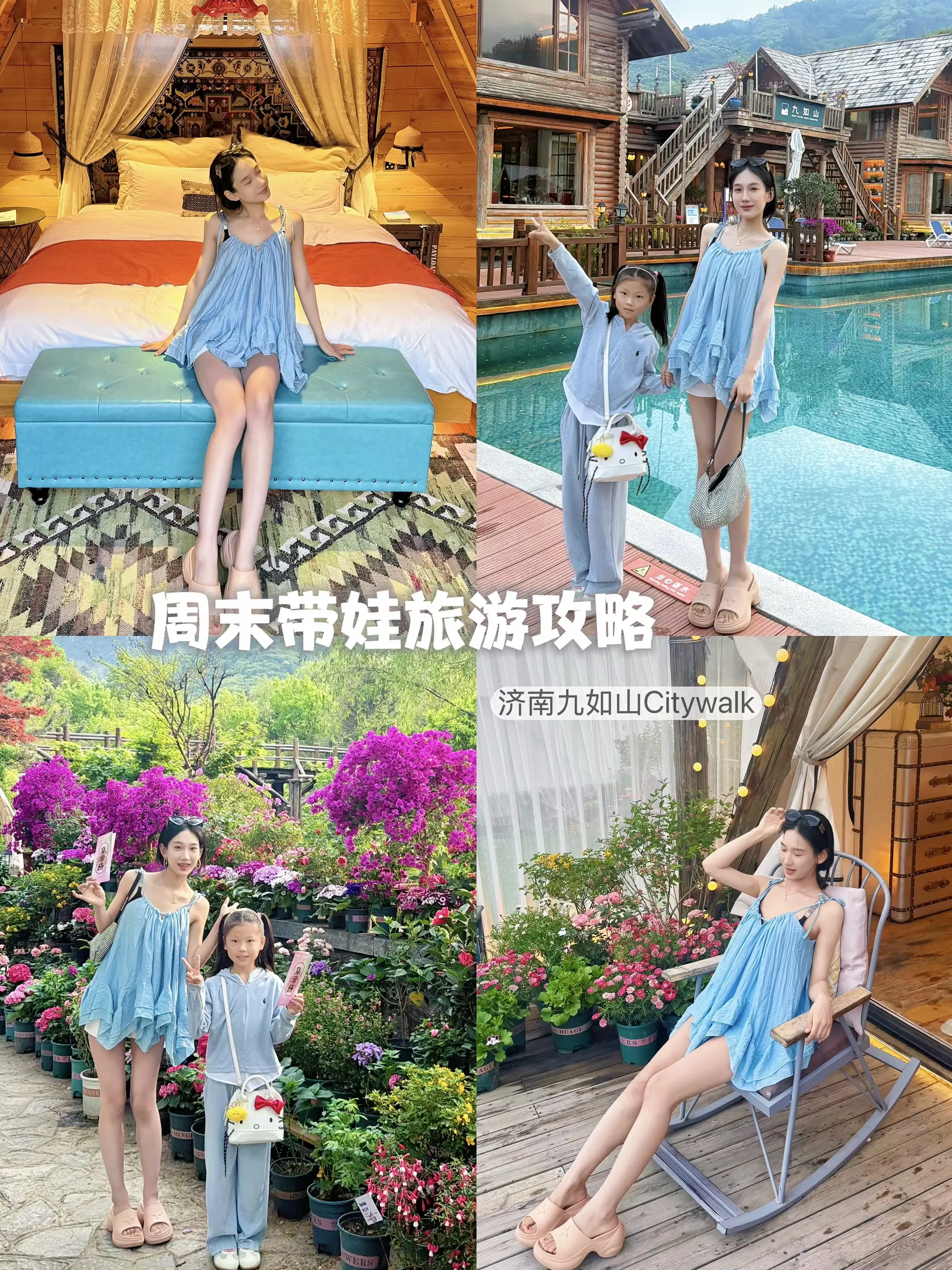 济南遛娃天花板✨九如山花花节也太会了🌸
