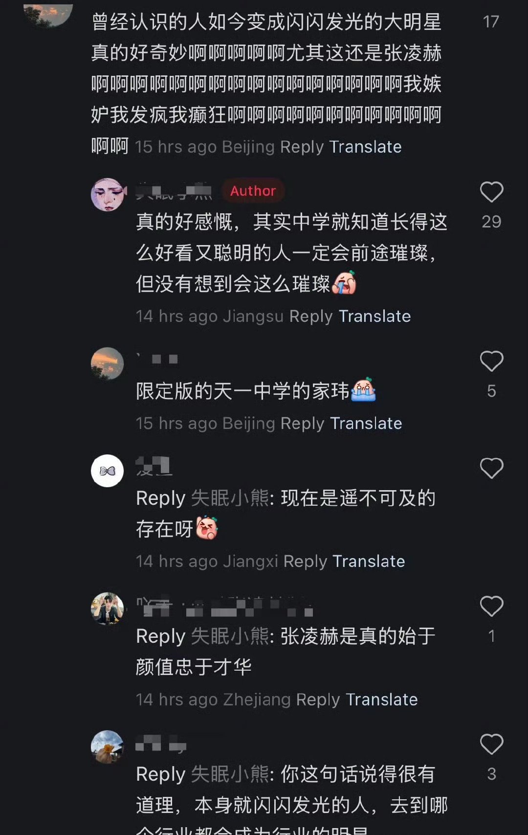 张凌赫班主任也有亲笔To签 人人都有张凌赫的亲签，班主任签的是张家玮[嘻嘻]张凌