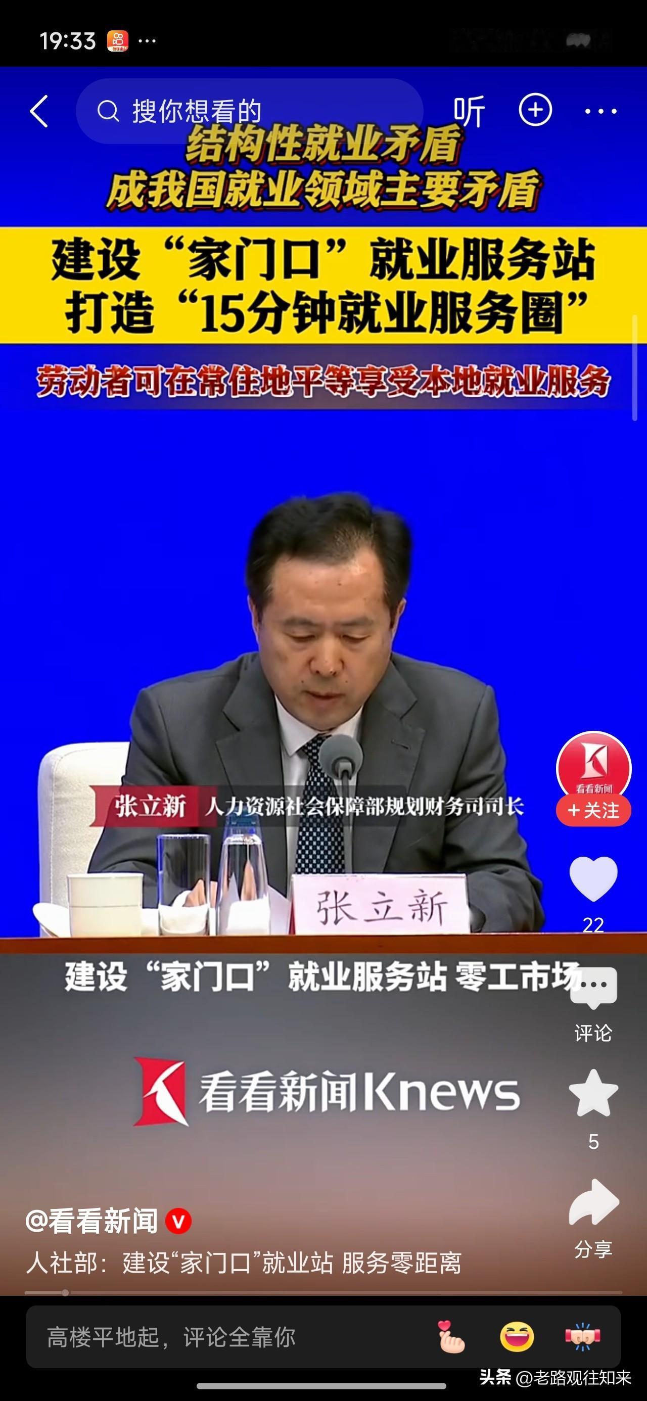 [太阳]5月27日，人社部和财政部关于2026年调整退休人员基本养老金的通知公布
