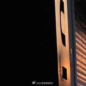 晚安心语 ‧₊⋆ ❅.˳⁺⁎˚ ☃︎⋆* ❆·· ☃︎*‧₊. ⋆ ∗.˳⁺⁎˚