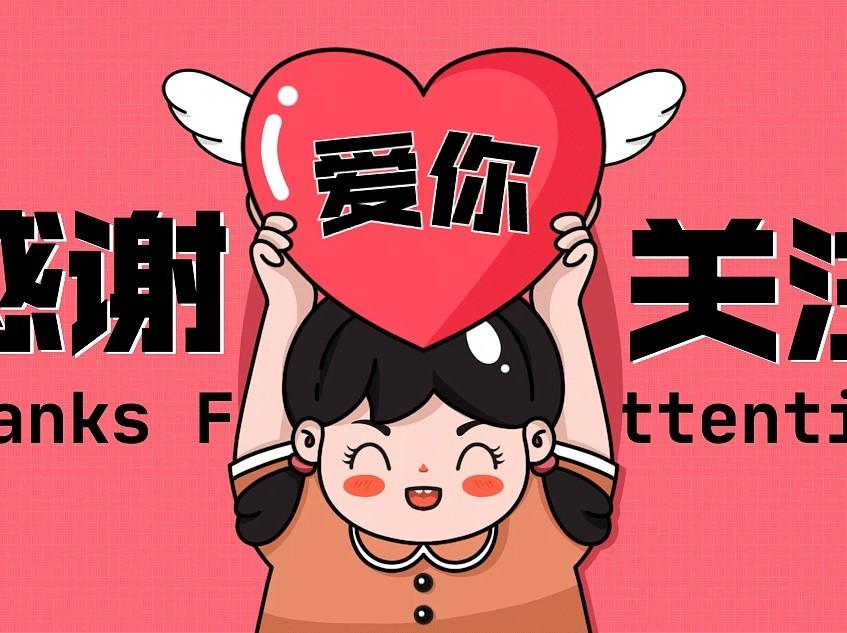 快来看看我新换的主页背景吧