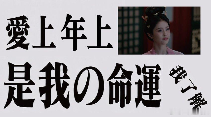 白鹿时隔5年又迎来了古偶年上莫离白鹿解锁古偶年上新搭档，久别重逢的剧情好戳心，非