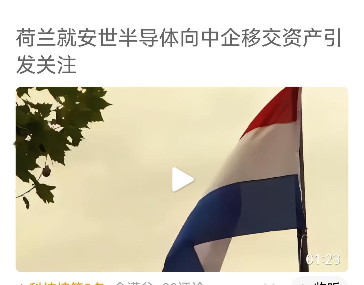 荷兰归还中国公司是必须的，抢劫的公司归还不是目的，而是要赔偿，必须加倍赔偿。爆料