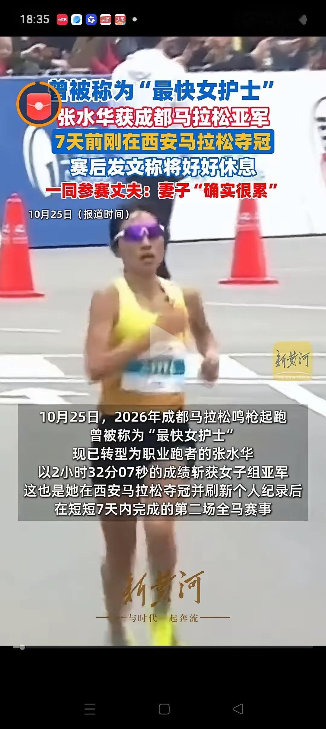 张水华背靠背又拿亚军，6万奖金到手。一个星期就拿到了16万奖金，全年奖金超过20