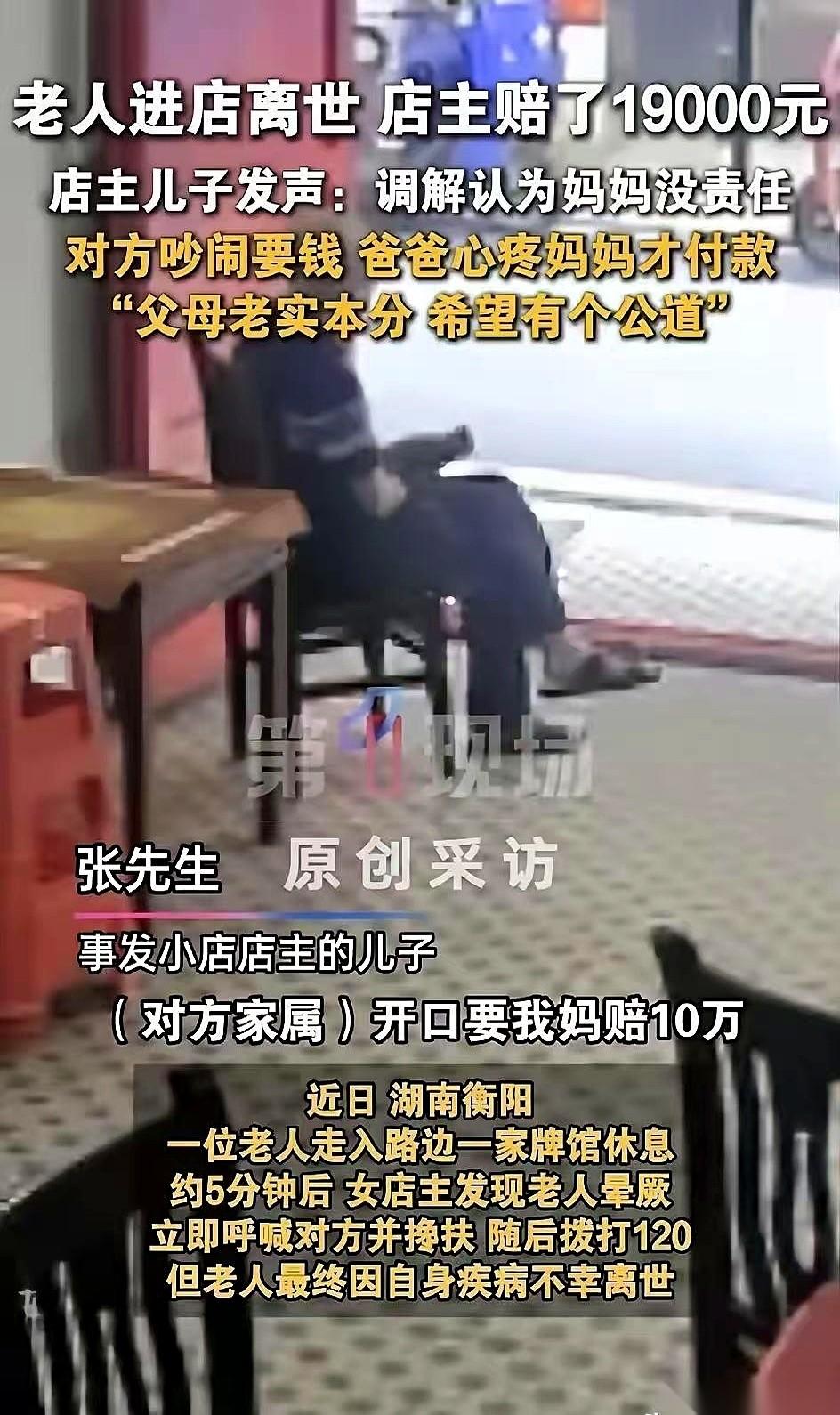 手机屏幕亮了一下，转账成功的提示音在湖南衡阳祁东县这家停业的牌馆里，显得特别刺耳