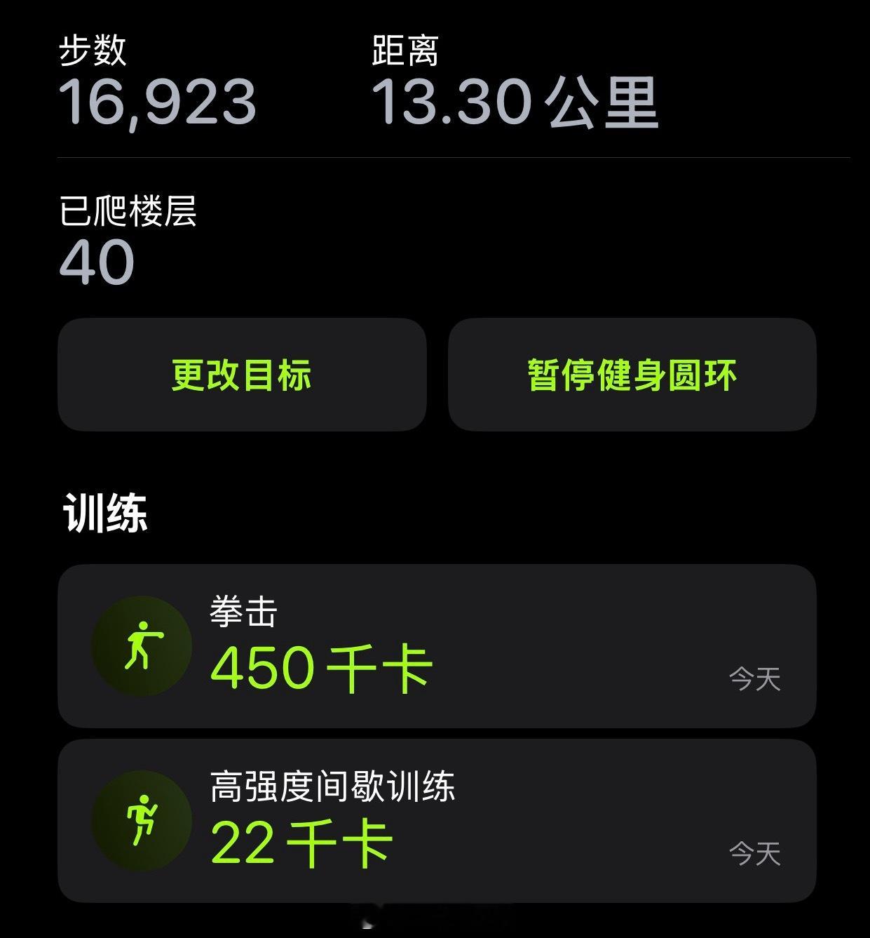 滴～2025第66次运动打卡！七点多运动完寻思去裕莲茶楼买几个蛋挞补补身子没想到