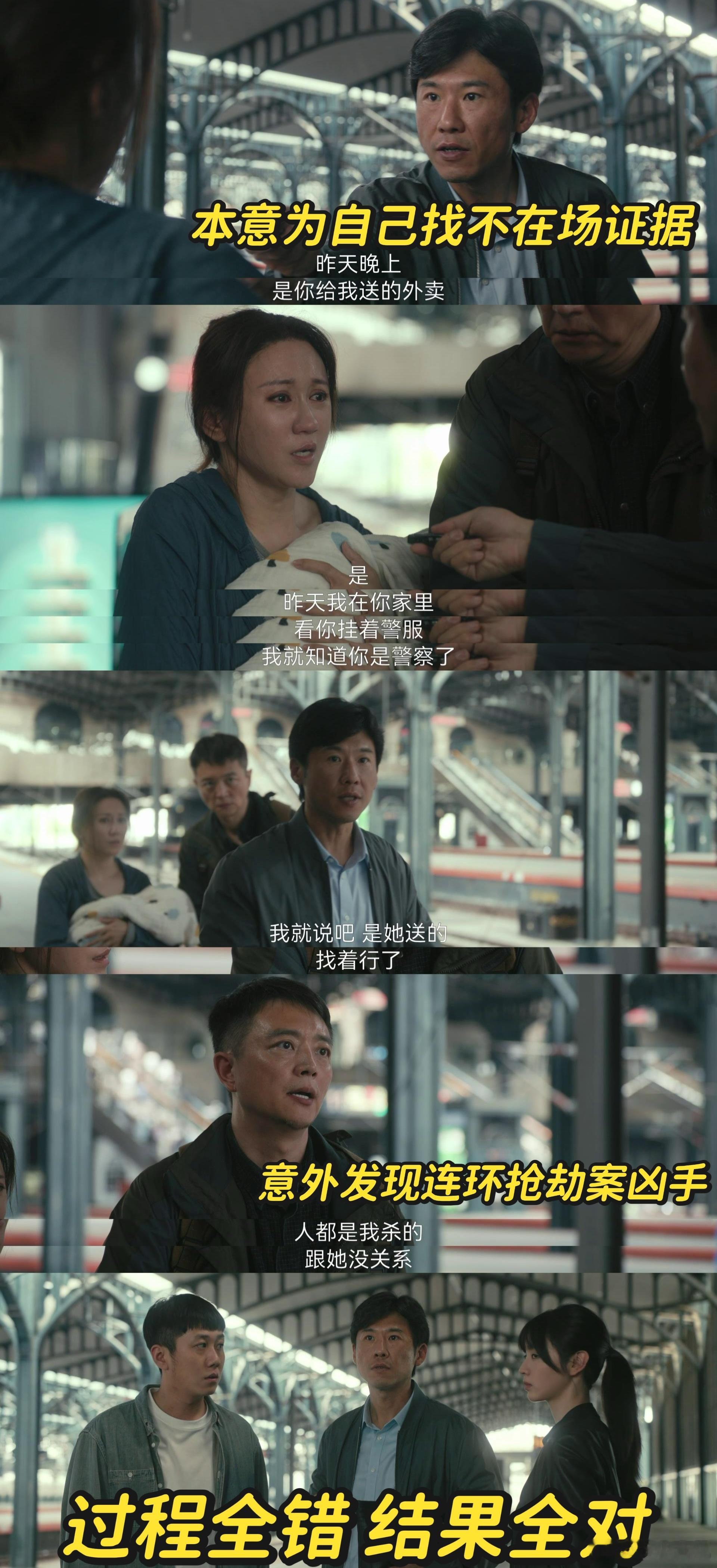低智商犯罪5集反转15次剧中人物人设真的太讨喜了👍不圣母不盲从，遇事有自己的判