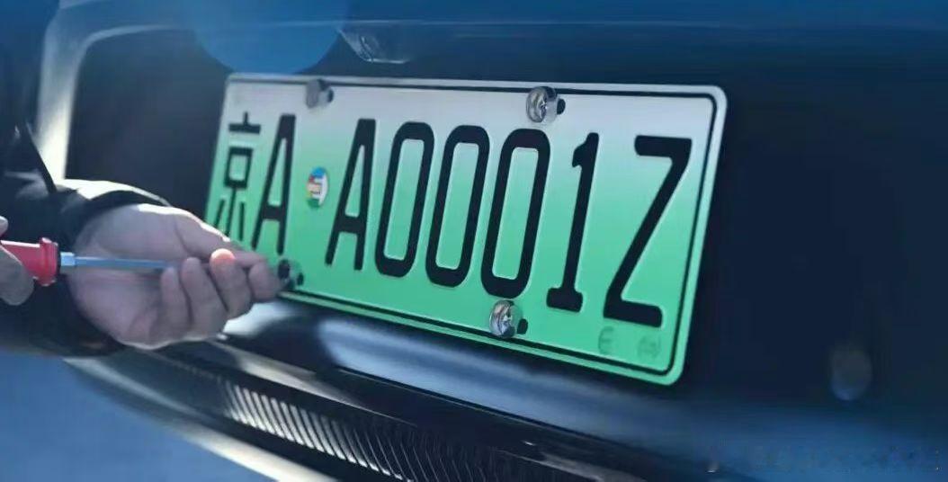 这大京A绿牌子不错！猜猜首搭什么车型？ 