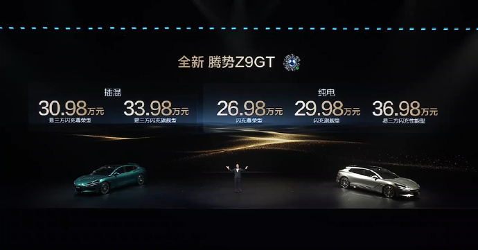 腾势Z9GT充电9分钟续航超千公里续航和充电速度。全新腾势Z9GT已经做到了全球