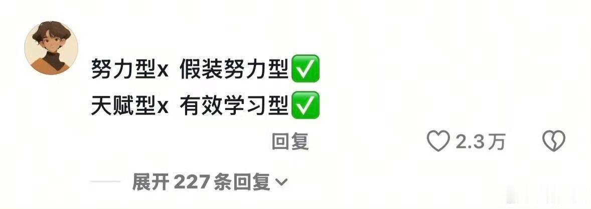 当努力型遇上天赋型天赋像光，一出现就照亮全场；努力像根，看不见却扎得最深。光会散