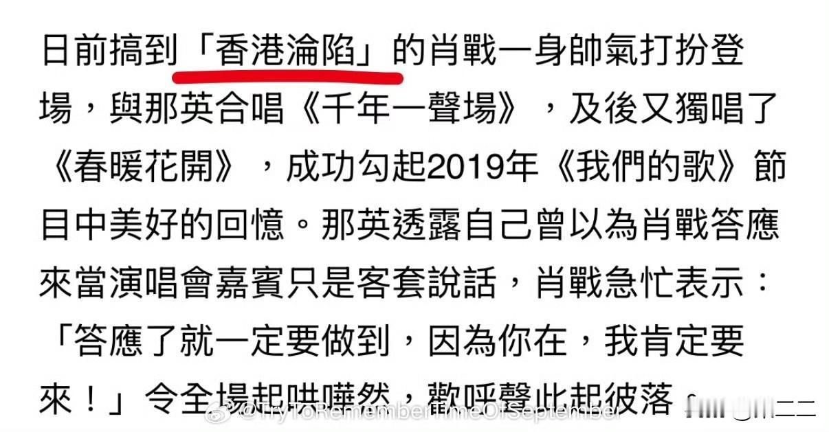 这话虽然是事实，但也就港媒敢讲[偷笑]港媒用词也是一如既往的胆大[流泪]