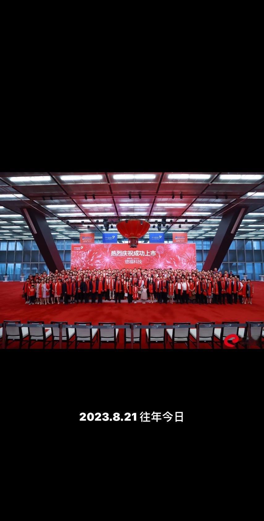 祝福：九江德福科技在深圳证券交易所挂牌上市