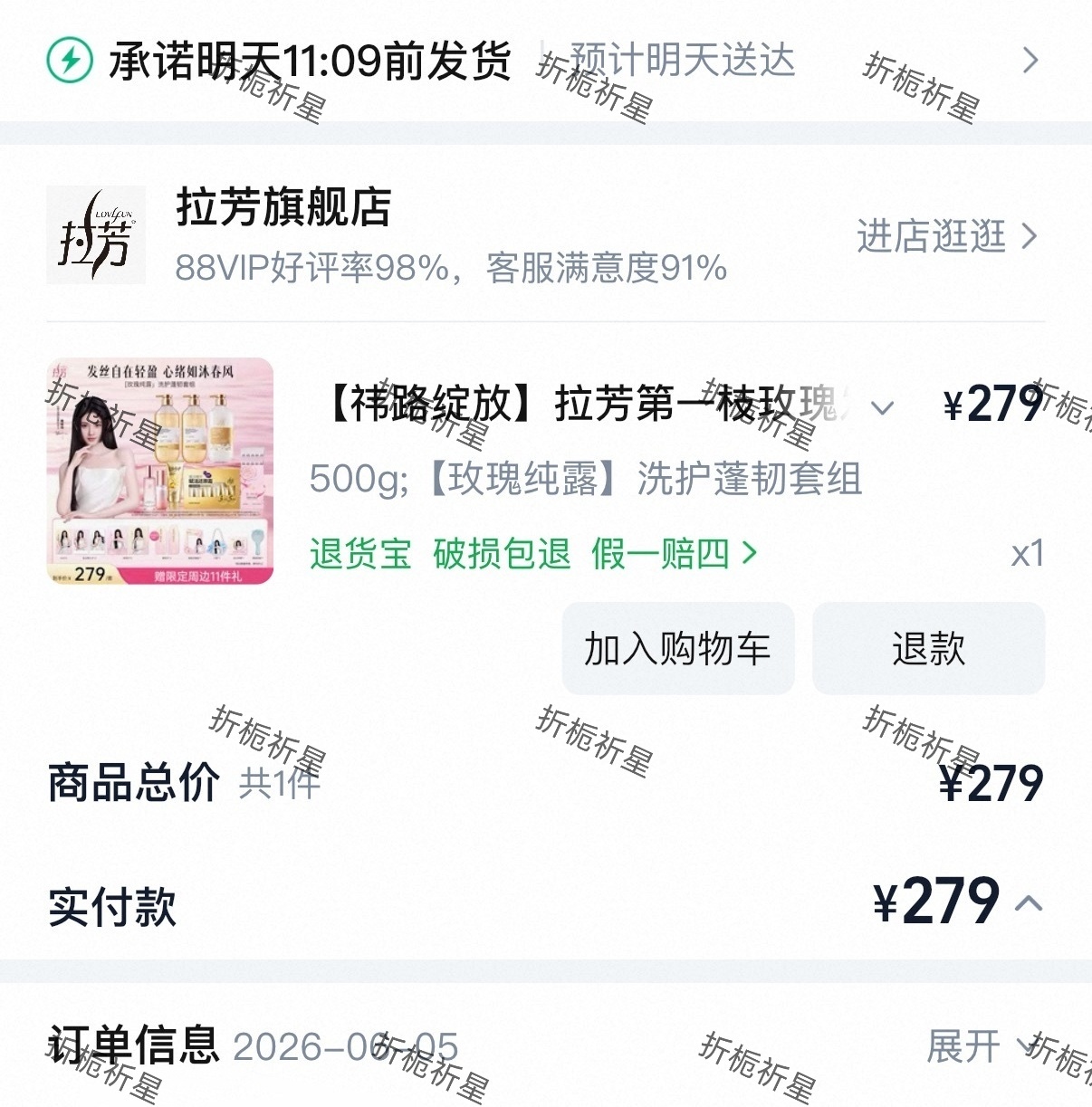 拉芳全球品牌代言人鞠婧祎支持全球品牌代言人