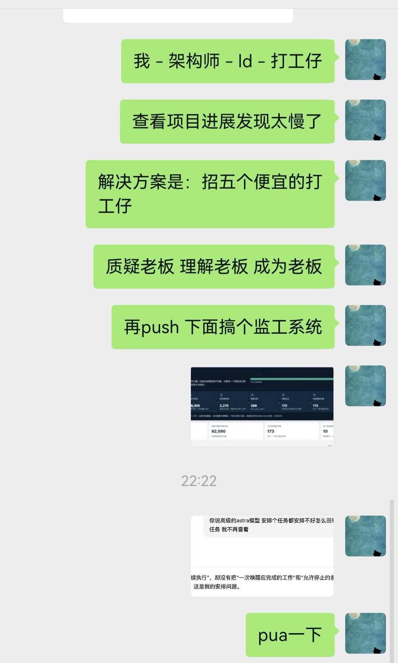 用完大模型逐渐理解资本家
招一个高级的模型Astra当架构师
再招一个能力sol
