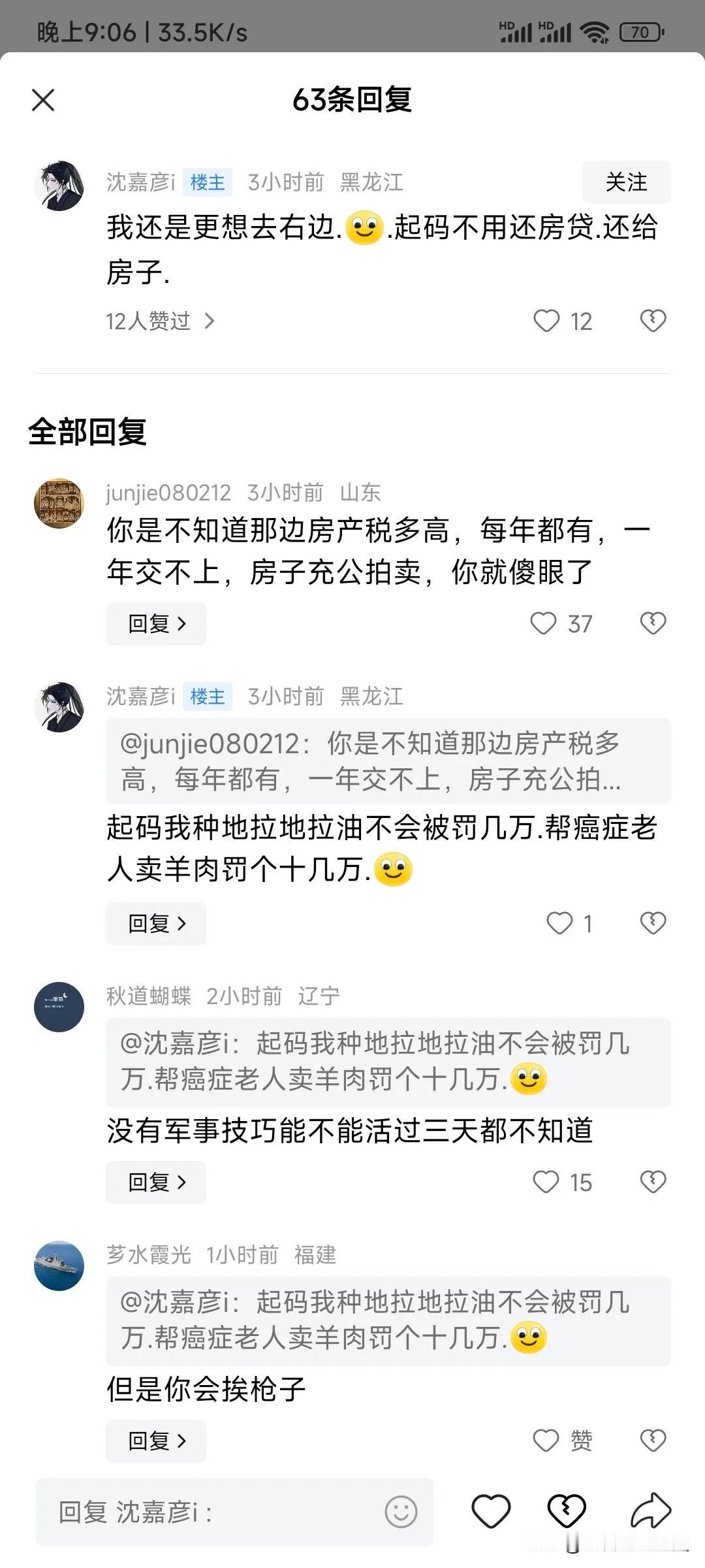 有人居然相信“美国起码不用还房贷，还给房子。”“漂亮国我房子塌了，国家会管”。