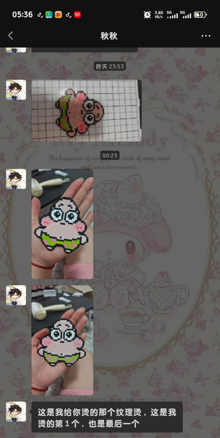 爱你爱你爱你