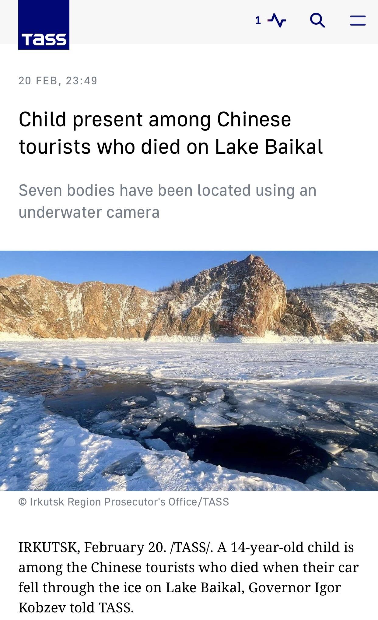 塔斯社：贝加尔湖遇难中国游客中包括一名14岁孩子 俄伊尔库斯克州立案调查”非法活