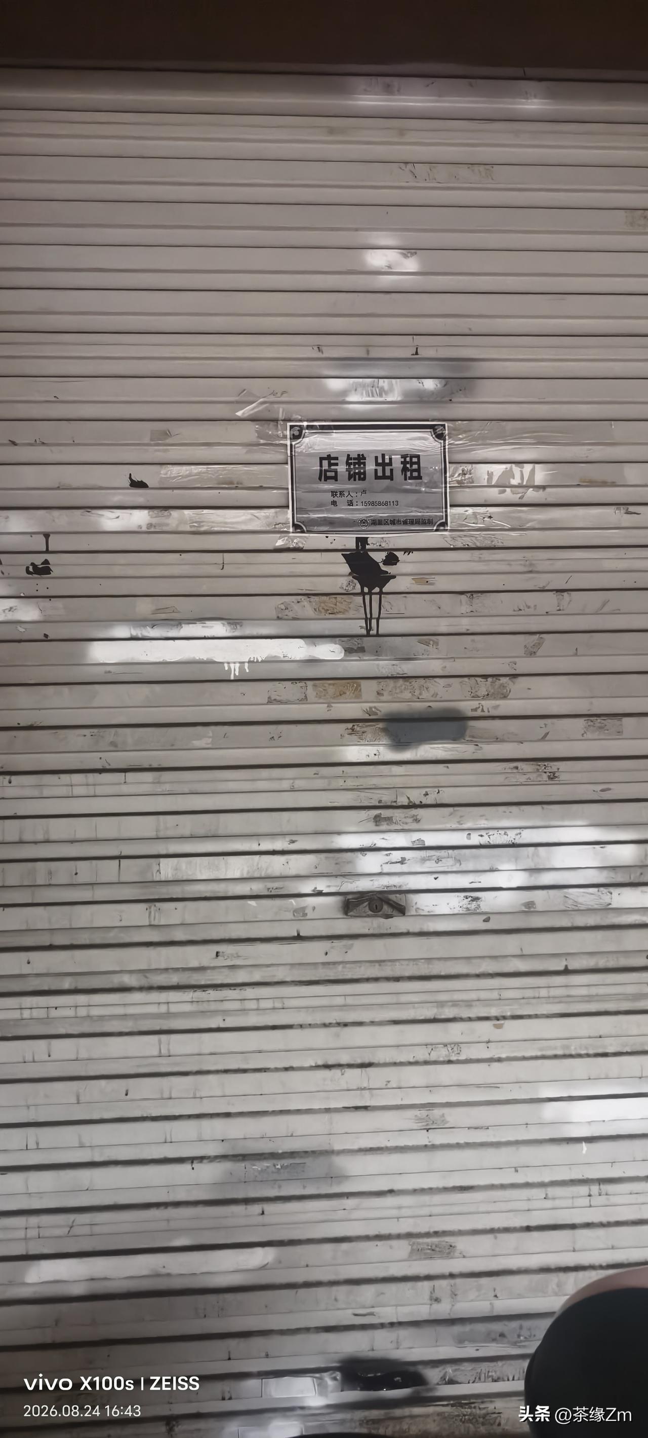 关门潮愈发频繁，生意真的难做了吗？
许久未曾下楼，雨天颇为凉快，便下楼走走。漫步