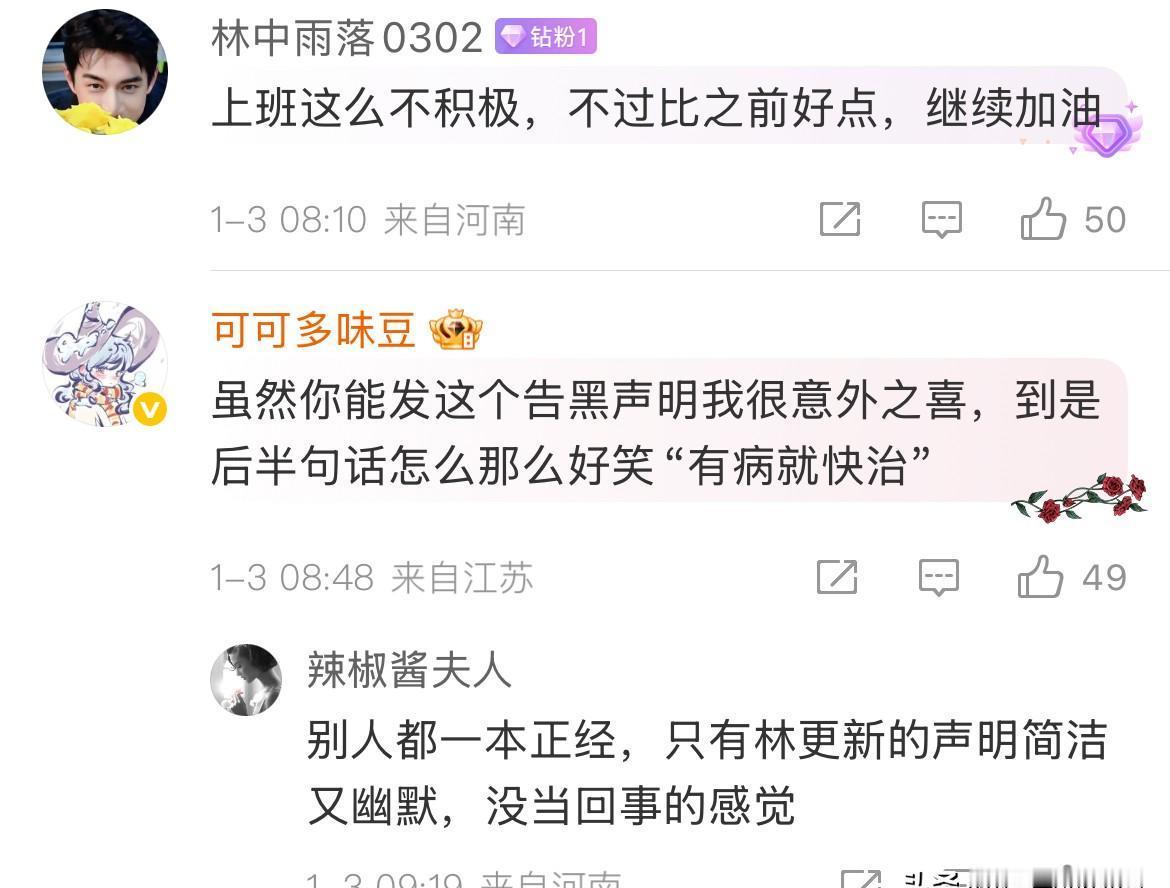 工作室甩出吃饭动图，配文“该吃吃该喝喝”。
造谣的嘴，一秒堵死。
1月3日下午，