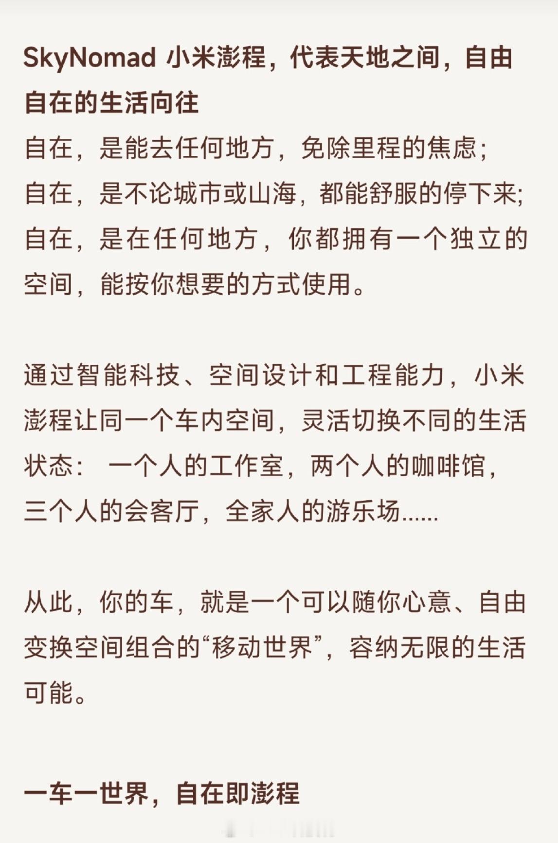 雷军称澎程新系列已打磨3年半 3年磨一剑，古法测试肯定比AI测试靠谱。不过会错失