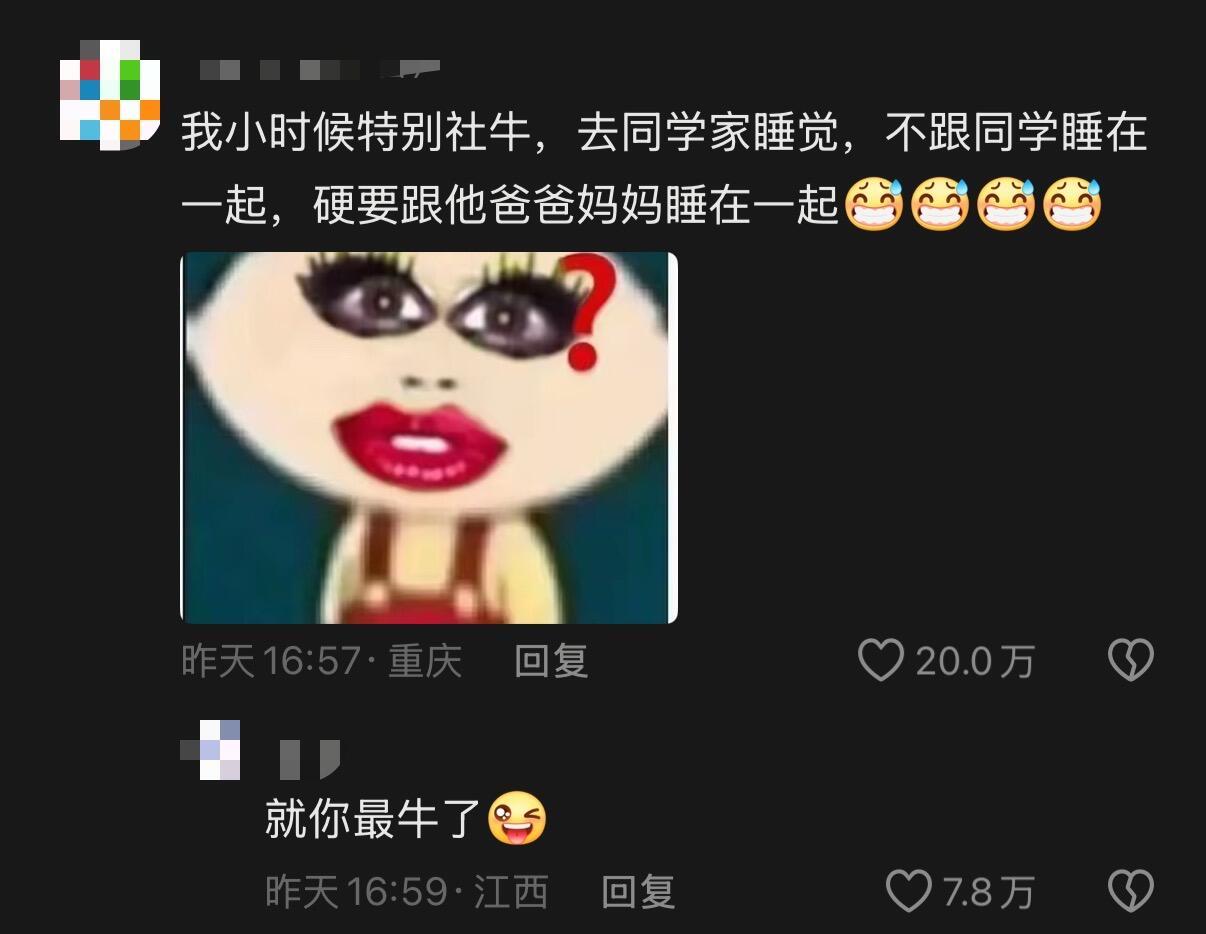 当你去好朋友家玩时： ​​​