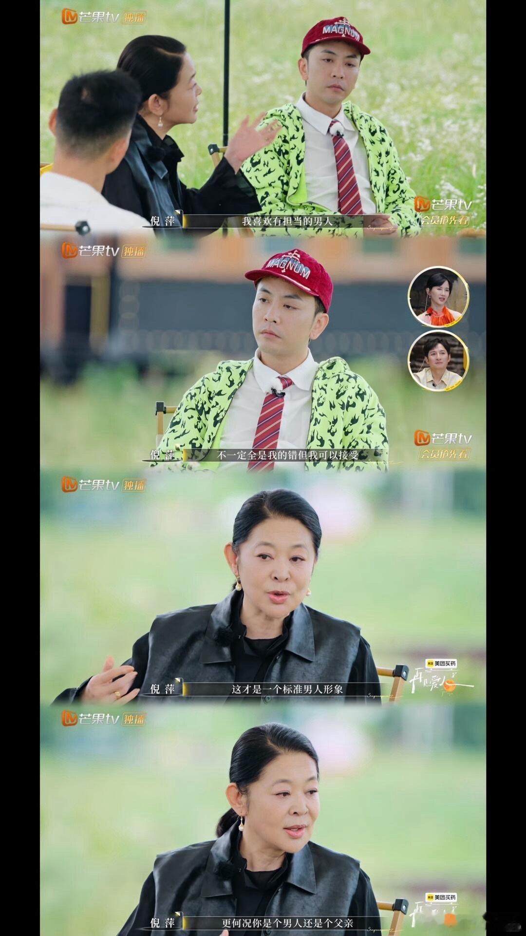 再见爱人[超话]  “不离婚就是因为有3个孩子”，“在孩子面前你装什么好人”？还