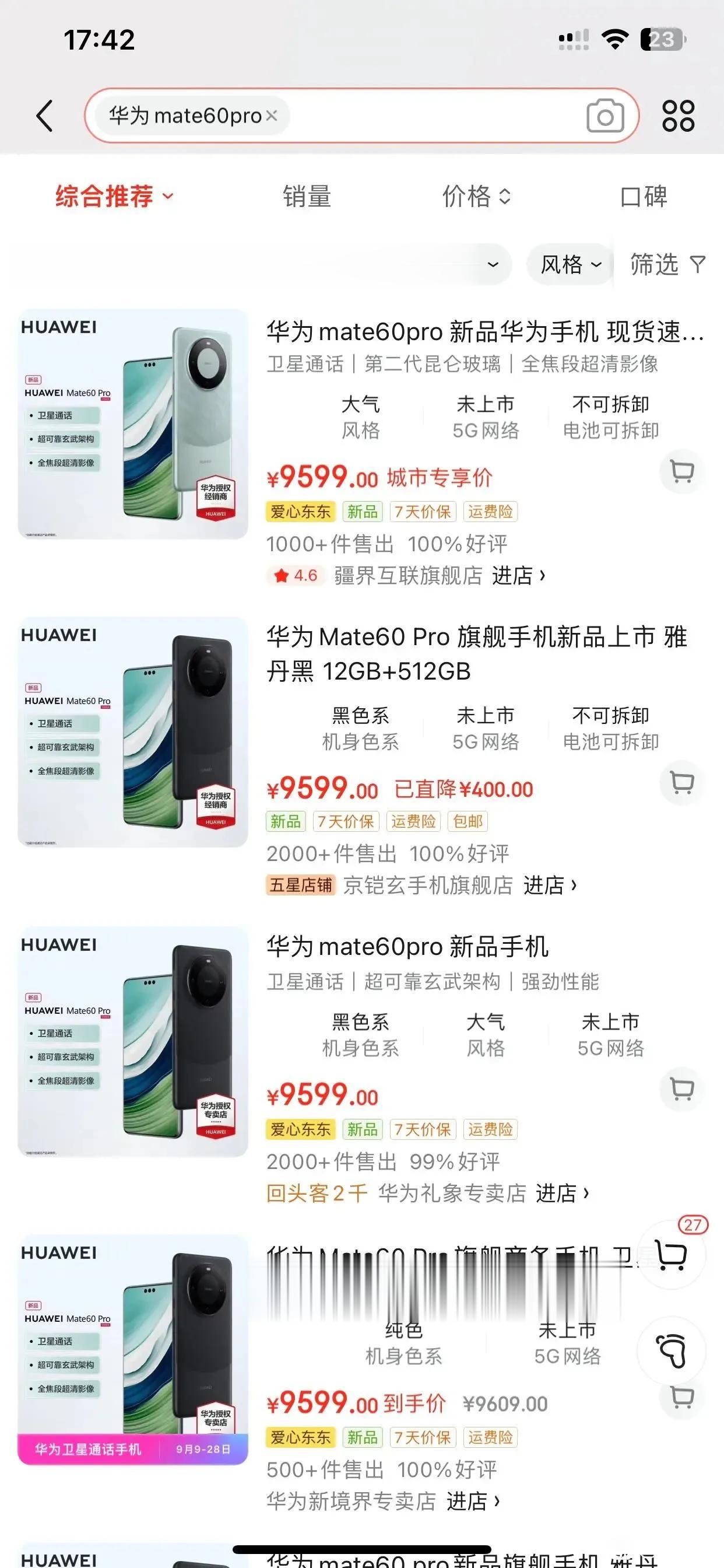 华为mate60pro又涨价了！
7000暴涨到9500块，一单给黄牛赚2500