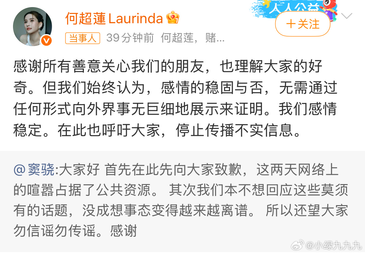 何超莲 我们感情稳定何超莲窦骁居然出来回应了[思考]还以为真掰了 ​​​