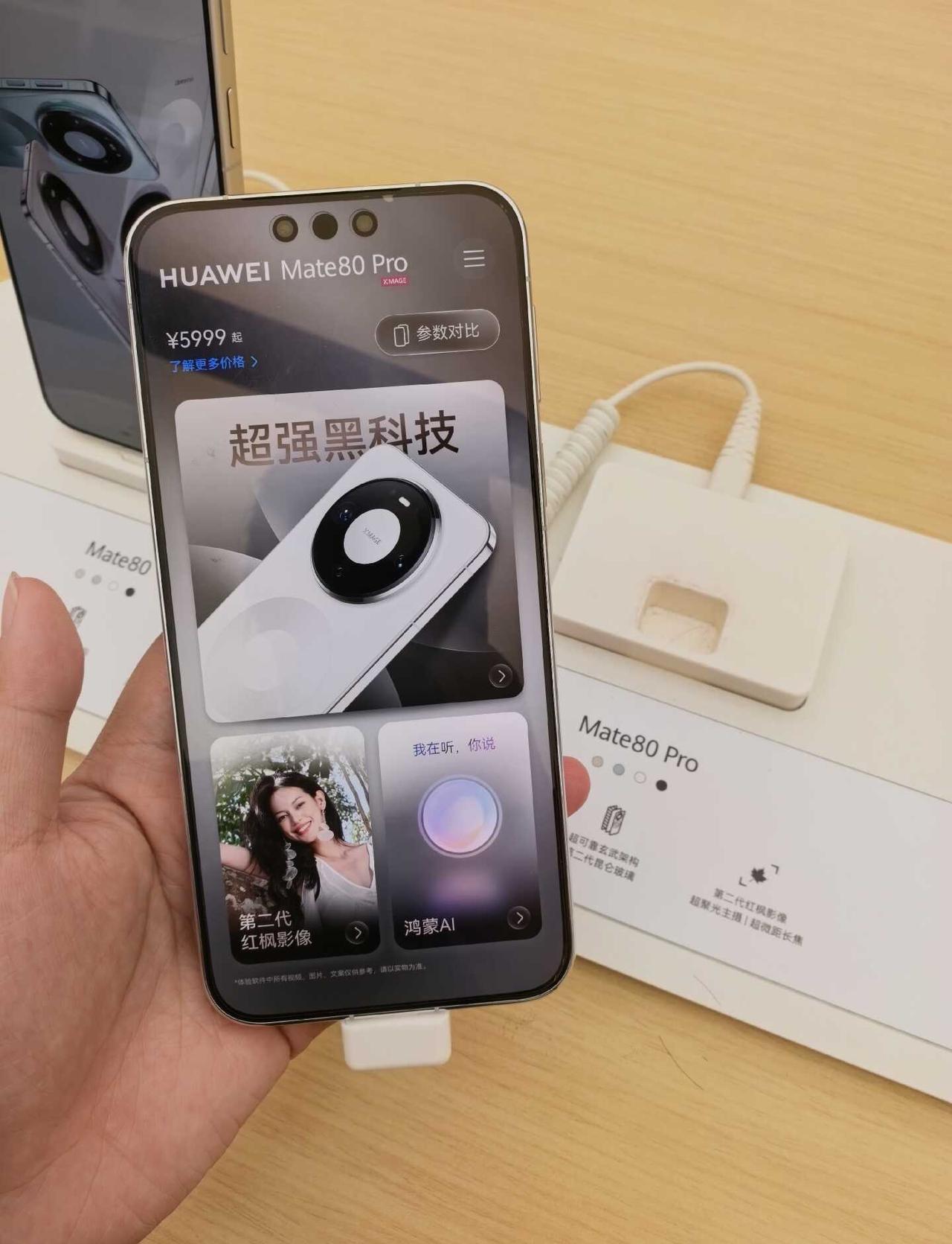 长沙华为 mate80pro 12+512 4999拿下
国补 mate80 华