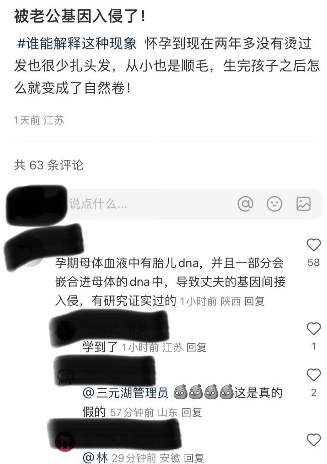 小红书网友 被老公基因入侵了  好颠[跪了] 