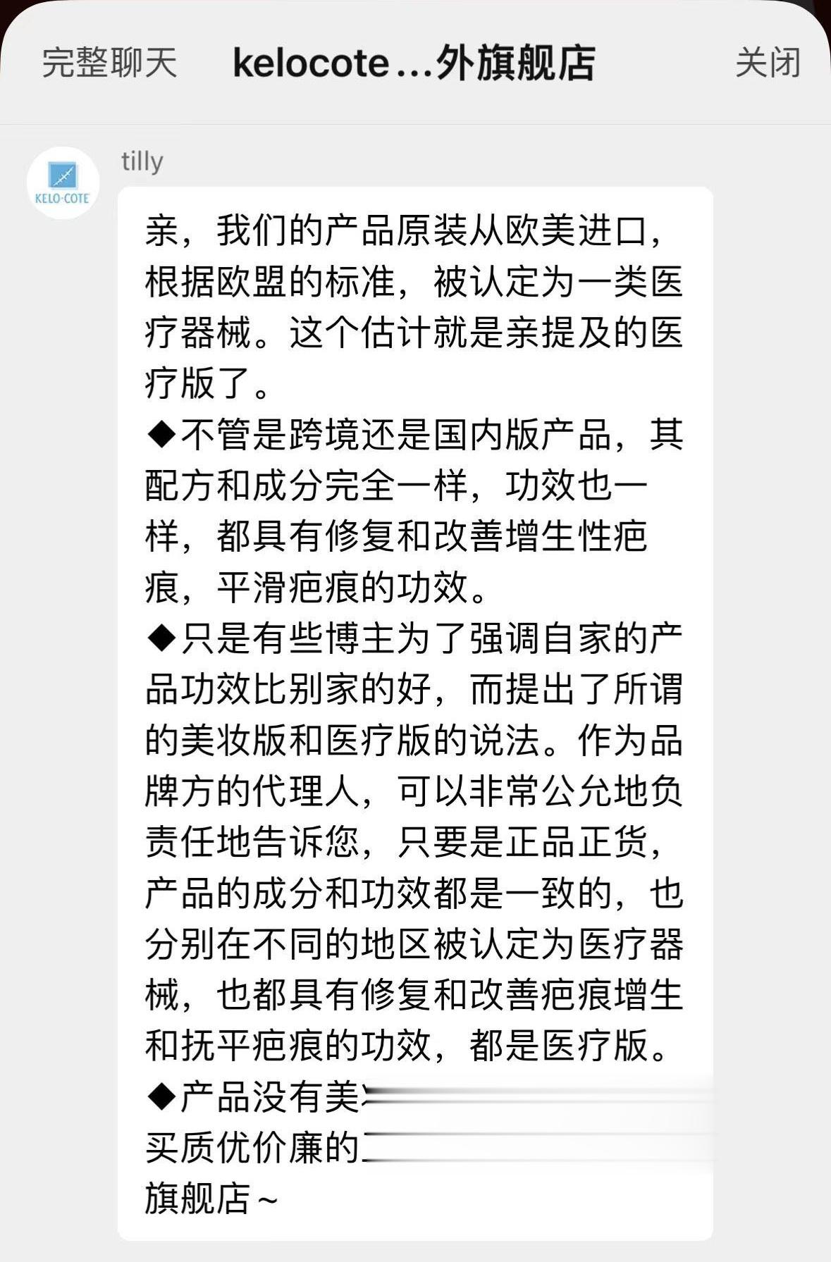#你身上的疤痕是怎么来的# 芭克分为医疗版和美妆版吗？来看看芭克品牌海外旗舰店的