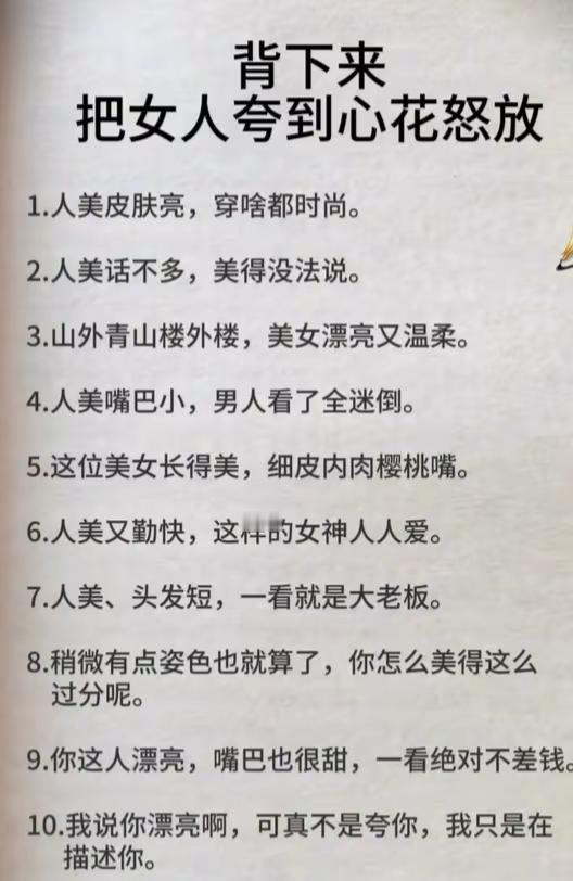 把女人夸到心花怒放创作者中心 创作灵感