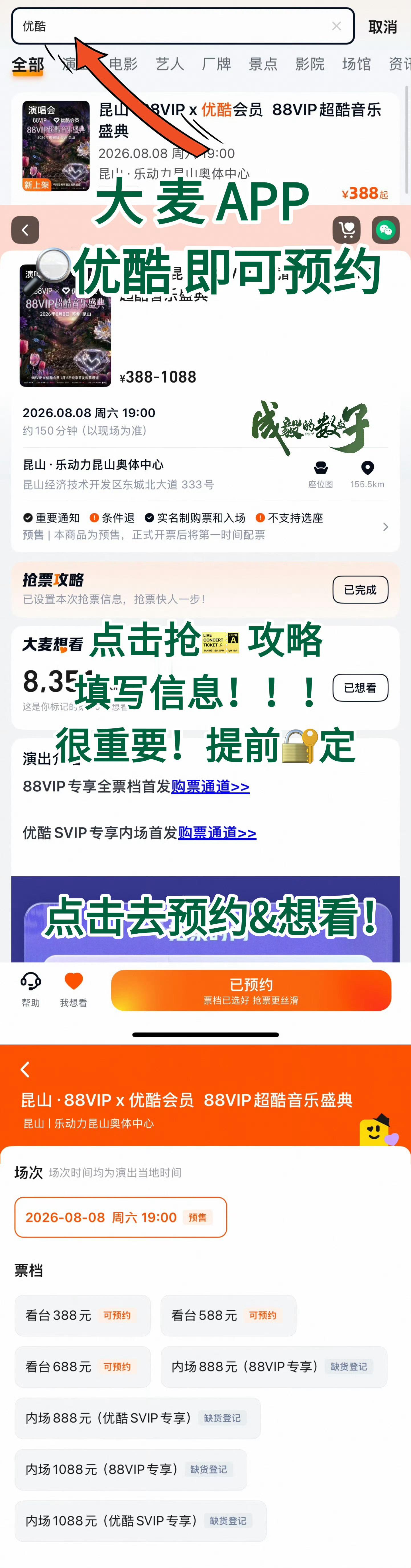 下沉平台抖音上面还有很多果果不知 成毅加盟超酷音乐盛典 ，大家一定要扩出去❗️每