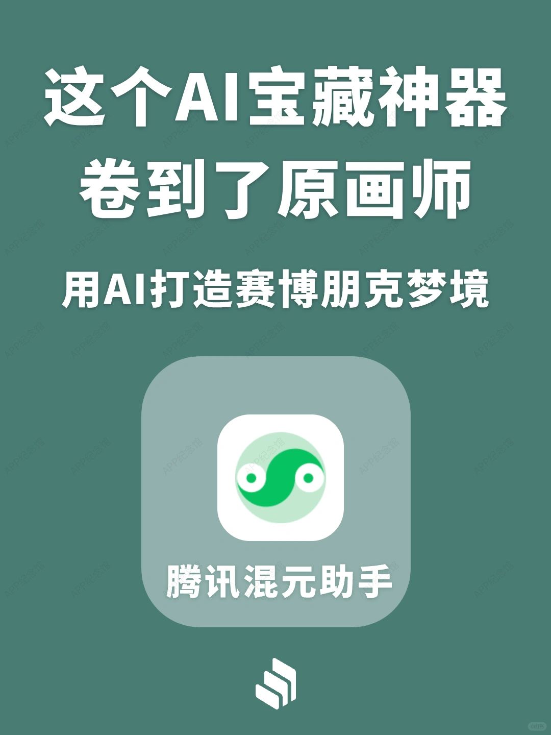 我用AI打造赛博朋克梦境，卷到了原画师 ！