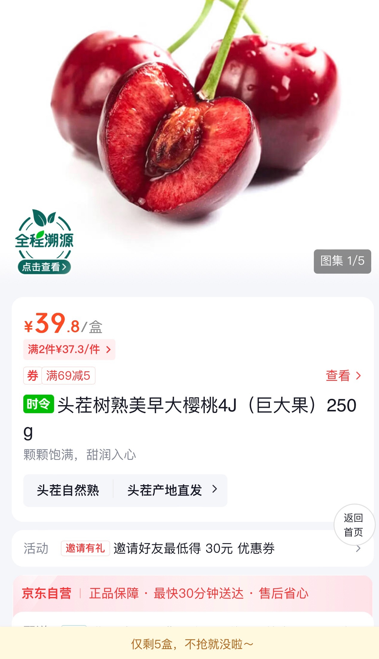 胖东来1公斤黄樱桃416元前两天我去七鲜看到黄樱桃真想买的理智打断了我的冲动后来