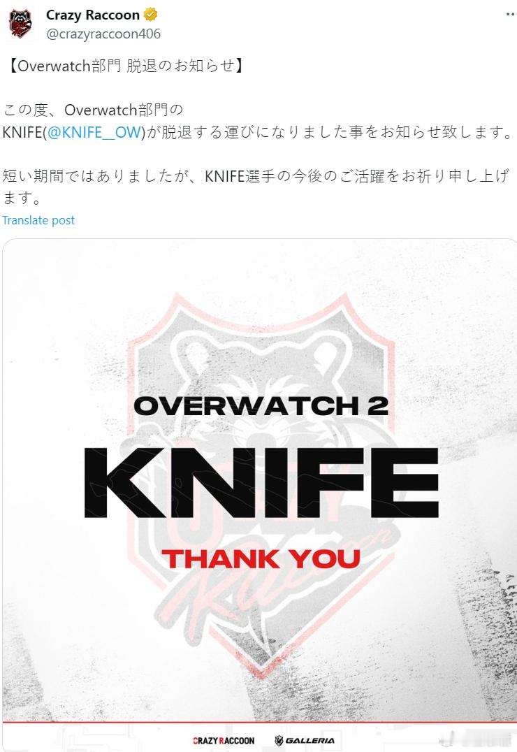 OWCS  CR又跟刀哥说拜拜了[黑线] 