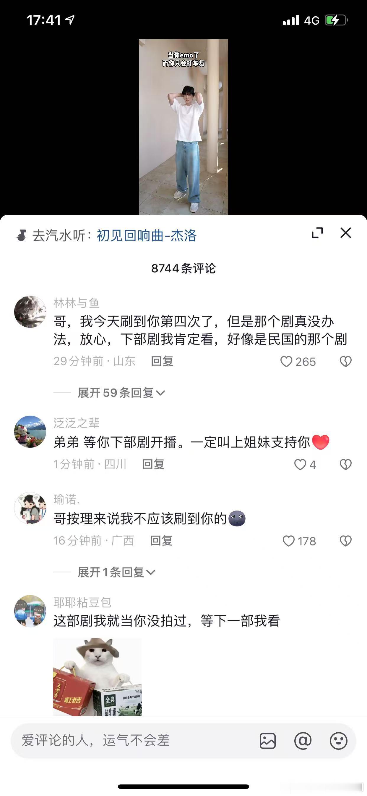丞磊评论区全是下次一定支持…