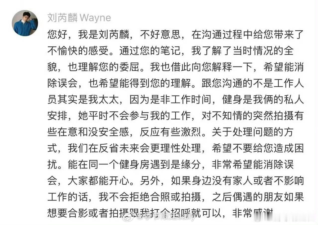刘芮麟本人回应🈶这个回应还可以的曝刘芮麟小牌大耍