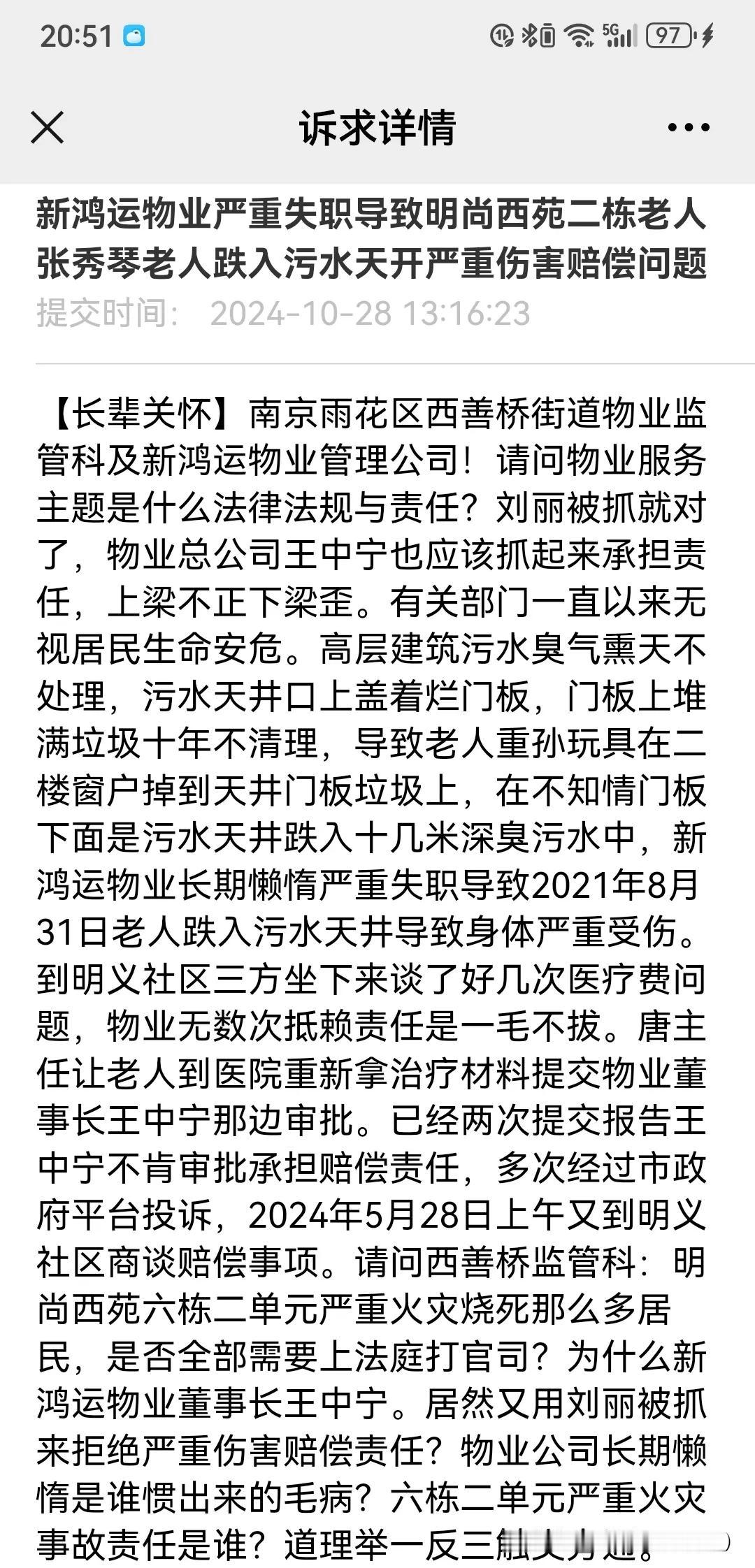 看到大家你一言我一语说话话题。首先，高层建筑居民楼，一栋楼相当于农村一个大队人员