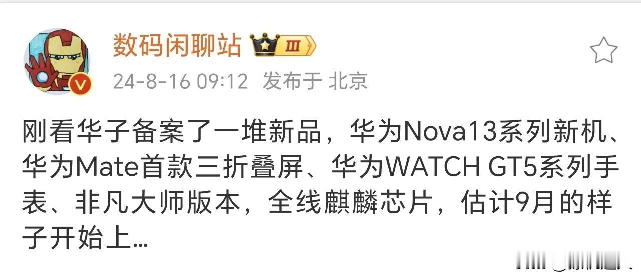 三折叠物预计生命周期规模不会太大，试探市场的需求，就像苹果首款眼镜整个周期不超过