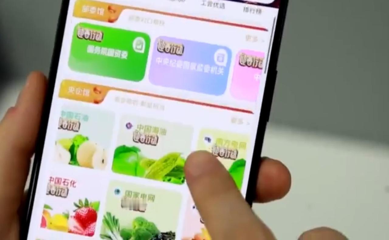 央企消费帮扶迎春行动成效显著，采购额已超8亿元。从田间地头的新鲜辣椒、特色青稞食