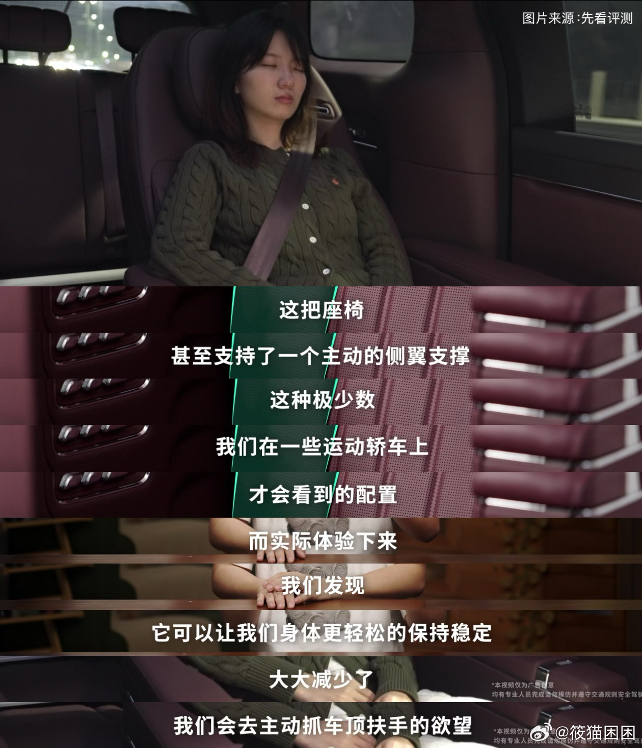 飞机高铁汽车哪个座椅最舒服智界V9这陆地头等舱真的太懂舒适了，全车Nappa真皮