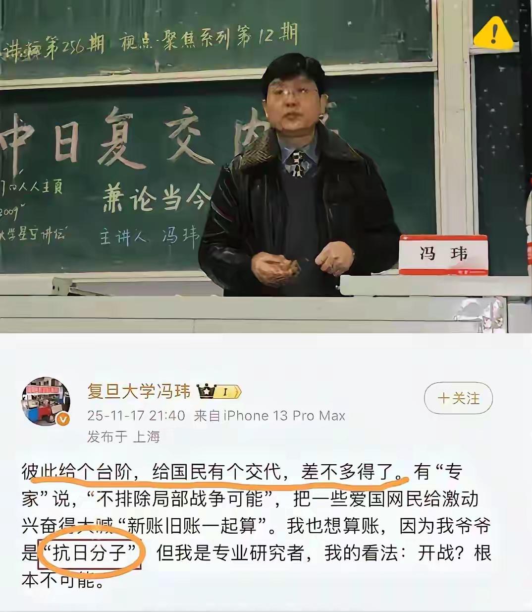 也不知道复旦大学怎么回事，这几年怎么什么鸟都有。有个叫冯玮的历史系教授，而且还是
