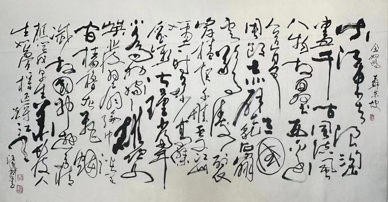 潇洒至极
汪国新书法，六尺整，180×96cm