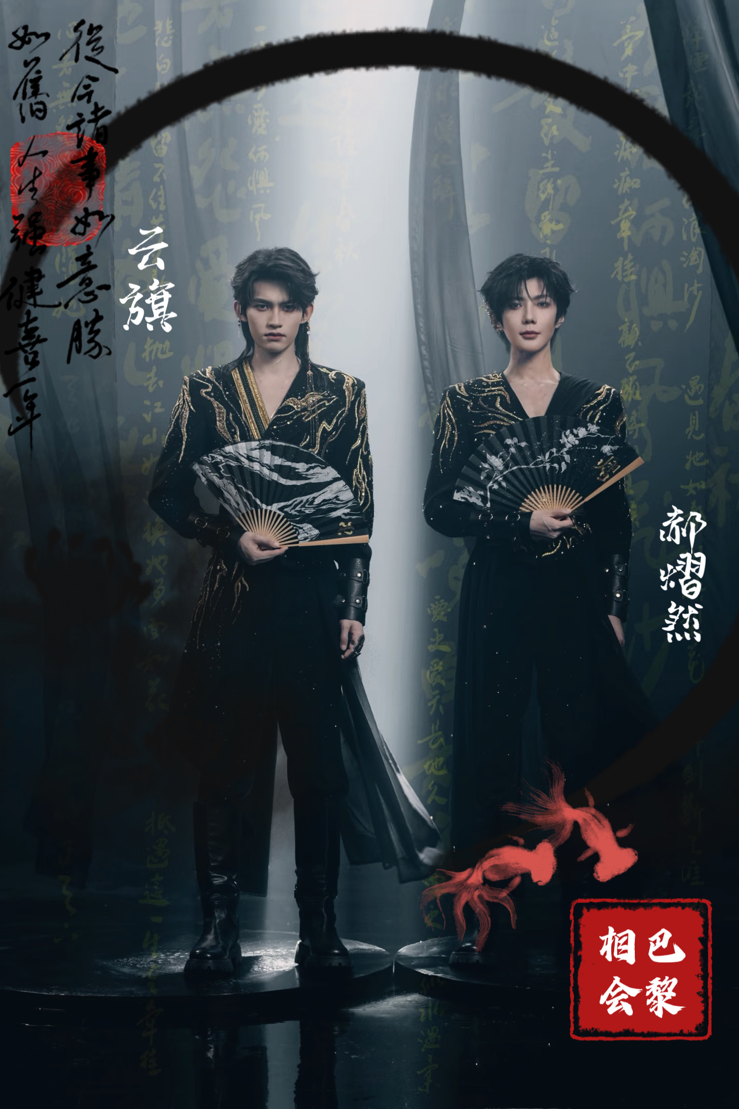 云熠星河  🌌云旗郝熠然巴黎高定周 云旗郝熠然巴黎高定宣传图第五组接着铺啊铺啊